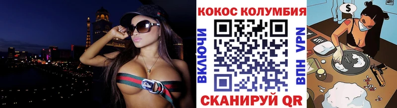 Cocaine Fish Scale Арсеньев