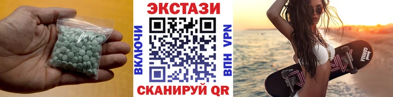 ЭКСТАЗИ MDMA Арсеньев