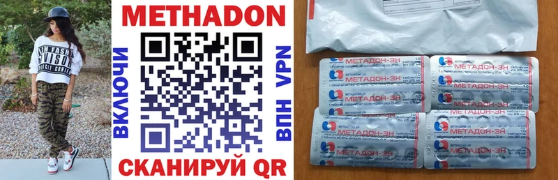 МЕТАДОН кристалл  купить наркотики цена  hydra как войти  Арсеньев 