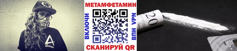 МЕТАМФЕТАМИН пудра Арсеньев