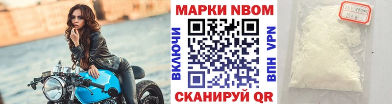 Марки 25I-NBOMe 1500мкг  Арсеньев 